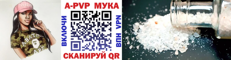 Купить где  Озёрск  APVP мука 