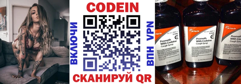 Кодеиновый сироп Lean напиток Lean (лин)  Купить  Озёрск 