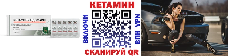 Кетамин ketamine  Купить закладки  Озёрск 