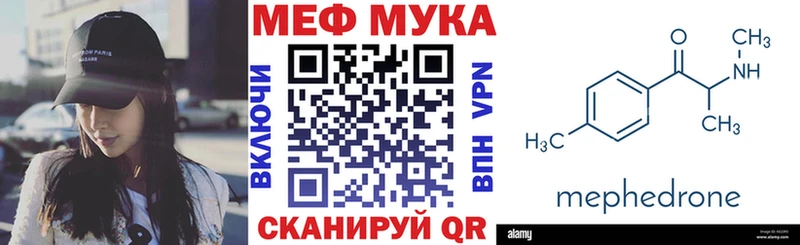 Купить закладки  Озёрск  МЕФ кристаллы 